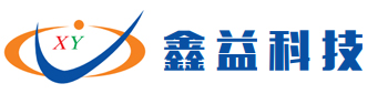 鑫益科技-深圳市鑫益科技有限公司