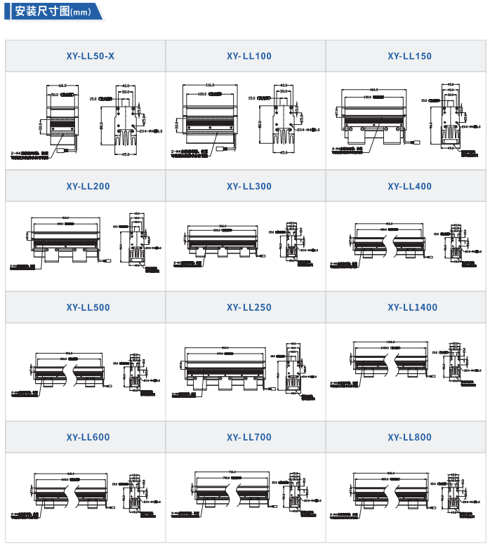 線形光源XY-LL系列